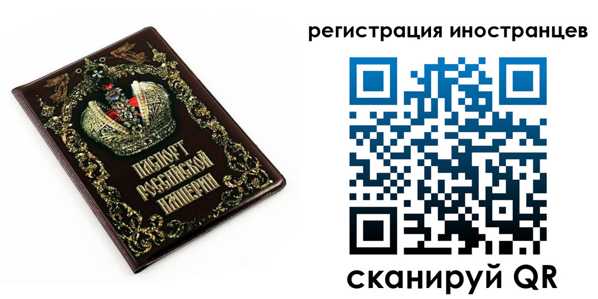 временная регистрация гарантия в Бердске