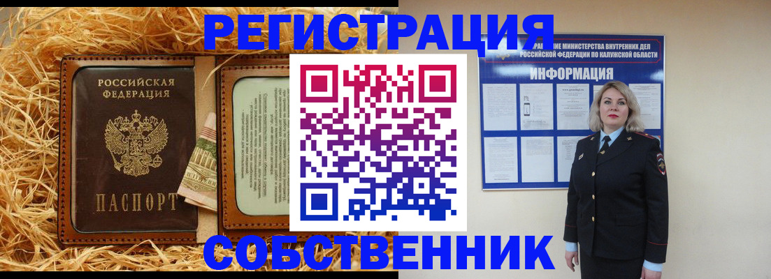 временная регистрация надежно в Бердске