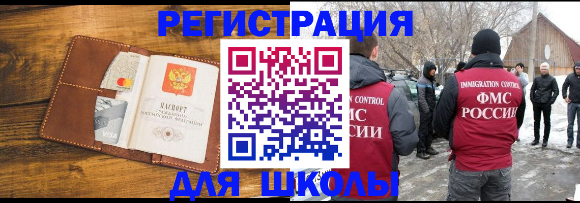 прописка для военкомата в Бердске